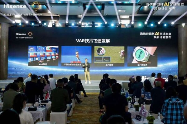 倍顺网 中国企业成为国际足联世俱杯首个VAR显示官方合作伙伴