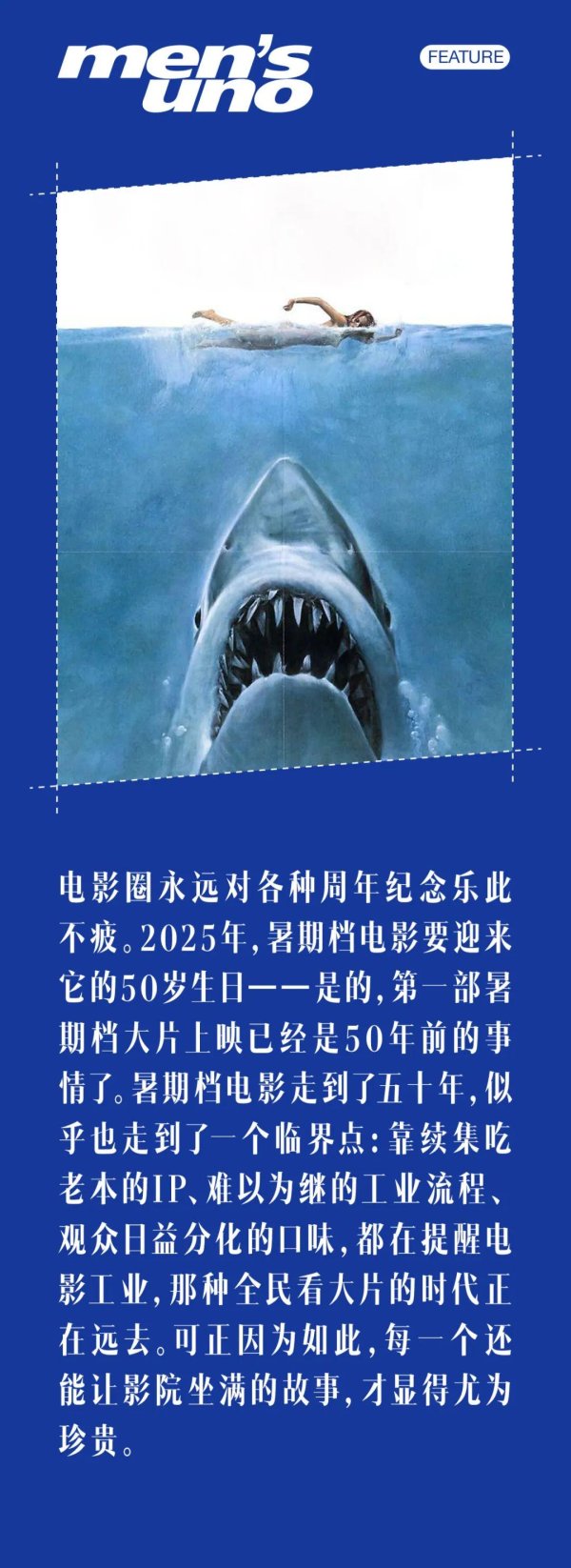 米牛金融 走到临界点的电影暑期档