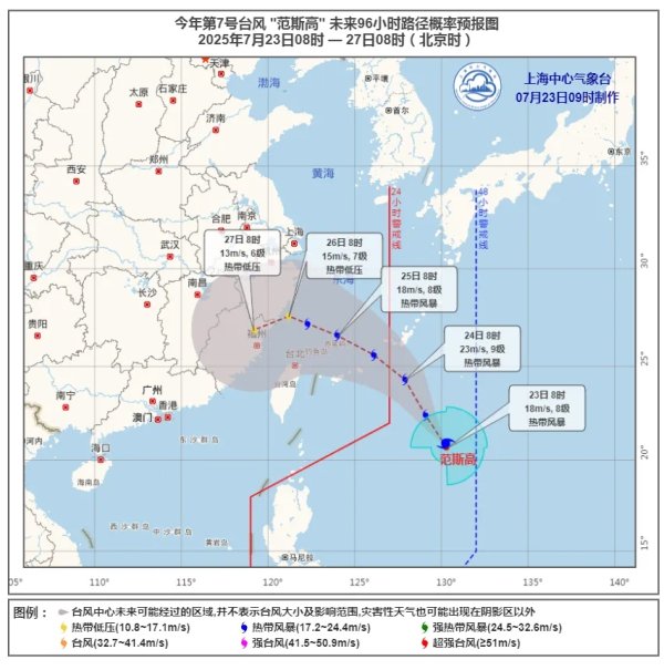 声优配音 新台风“范斯高”生成， 周末将影响上海