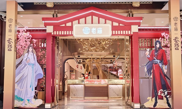 掌盘策略 老庙携手《天官赐福》破圈二次元，国潮互动点燃夏日消费热情